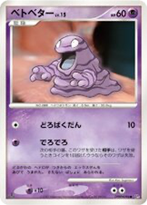 Grimer card image