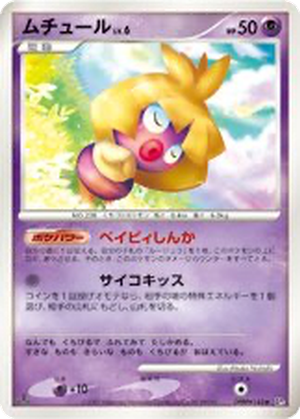 Smoochum card image