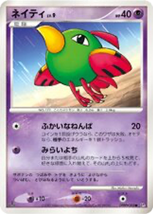 Natu card image