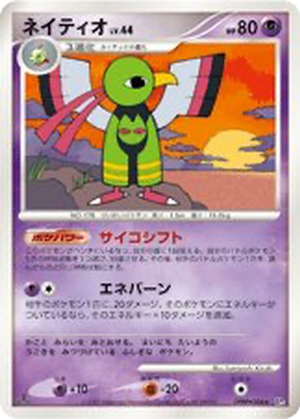 Xatu card image