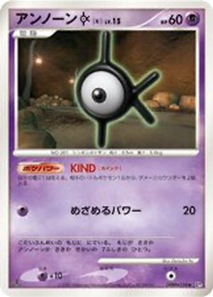 Unown K card image