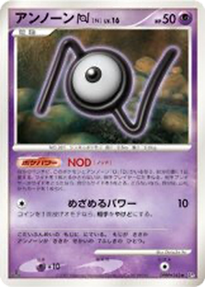Unown N card image