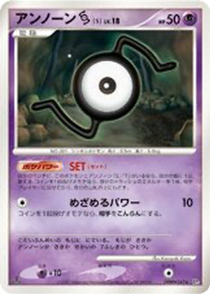 Unown S card image