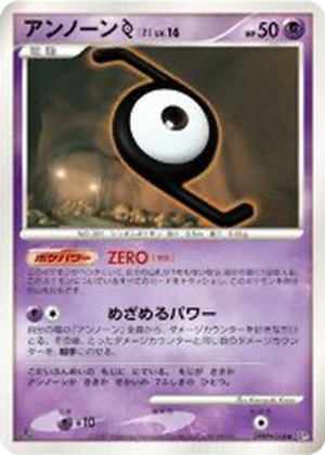 Unown Z card image