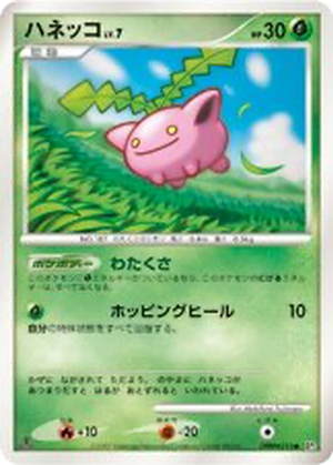 Hoppip card image