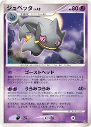 Banette card image