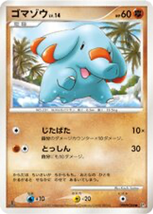 Phanpy card image