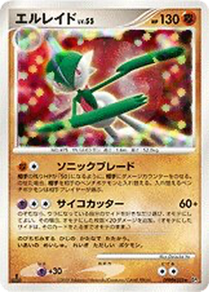 Gallade card image