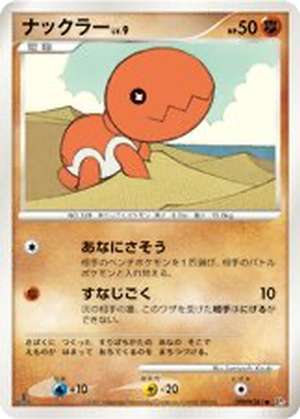 Trapinch card image