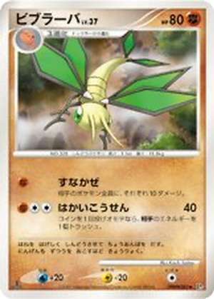 Vibrava card image