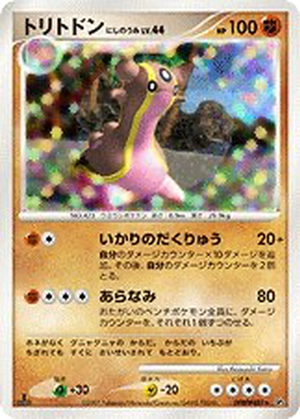 Gastrodon West Sea card image