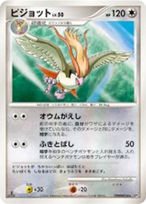 Pidgeot card image