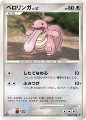 Lickitung card image
