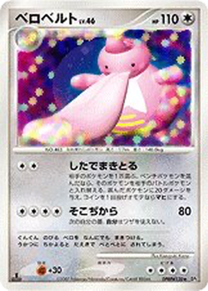 Lickilicky card image