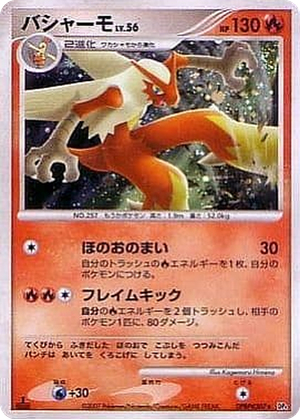 Blaziken card image