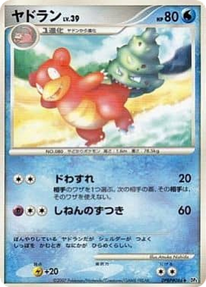 Slowbro card image