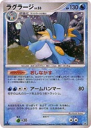 Swampert card image