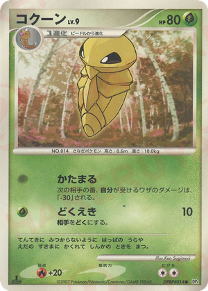 Kakuna card image