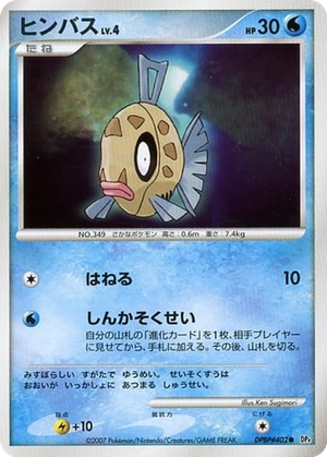 Feebas card image