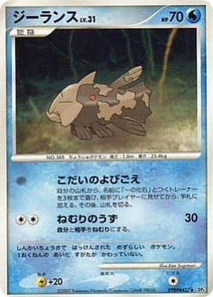 Relicanth card image