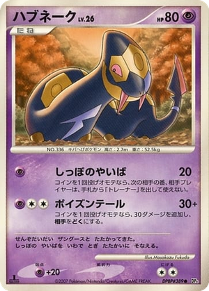 Seviper card image