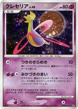 Cresselia card image