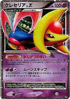 Cresselia LV.X card image