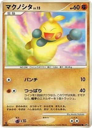 Makuhita card image