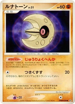 Lunatone card image