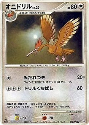 Fearow card image