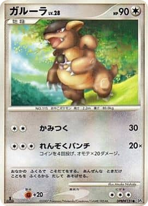 Kangaskhan card image