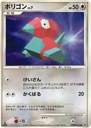 Porygon card image