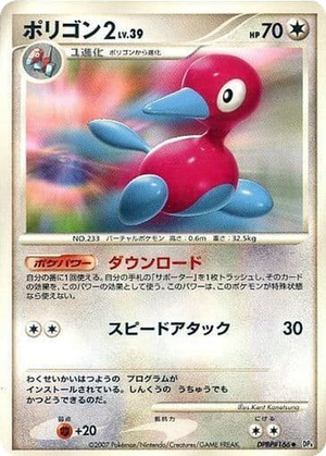 Porygon2 card image