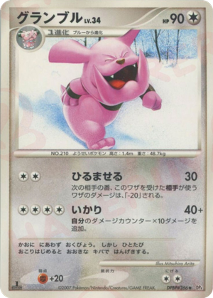 Granbull card image