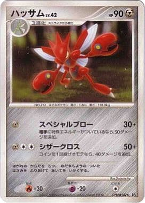 Scizor card image