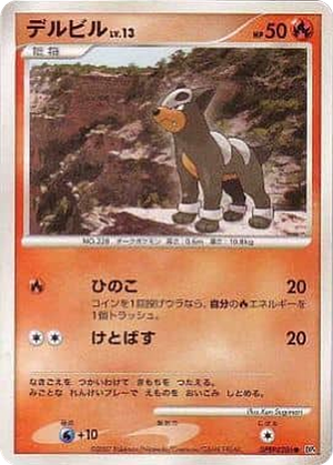 Houndour card image