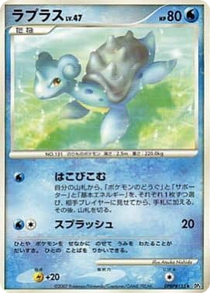 Lapras card image