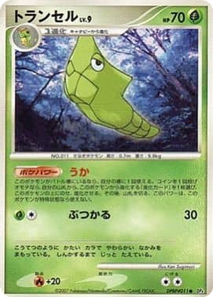 Metapod card image