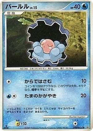 Clamperl card image