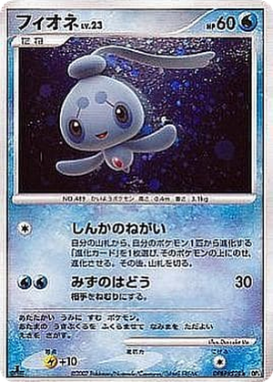 Phione card image