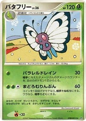 Butterfree card image