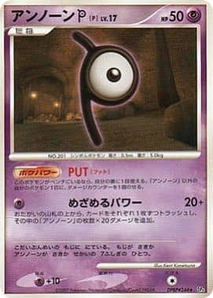 Unown P card image