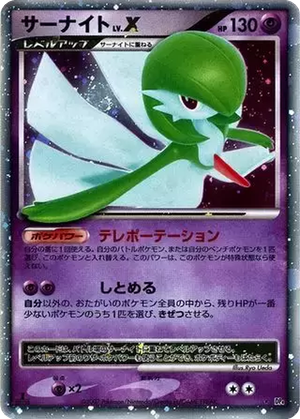 Gardevoir LV.X card image