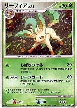 Leafeon card image