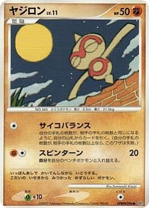 Baltoy card image