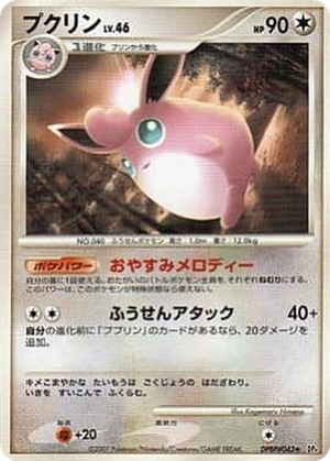 Wigglytuff card image