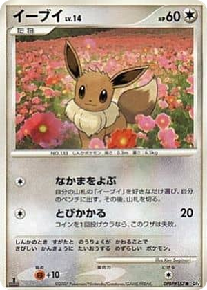 Eevee card image