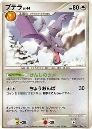 Aerodactyl card image