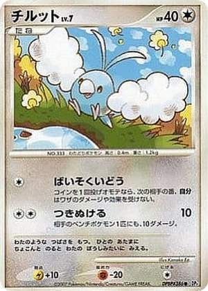 Swablu card image
