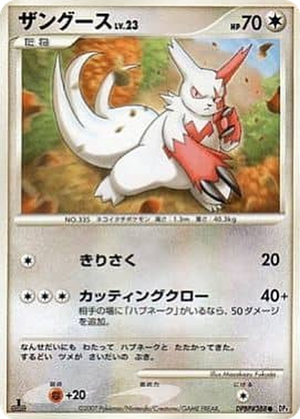 Zangoose card image